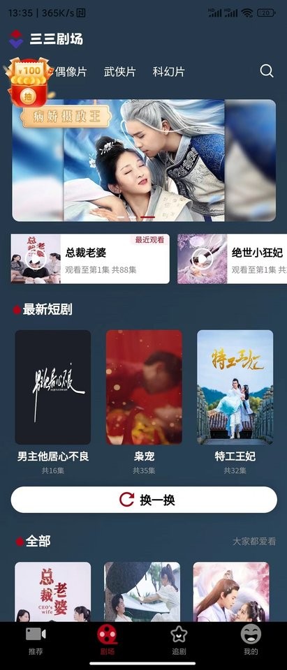 队报：法国足协计划每场给球员提供8张球票配额，球员认为太少